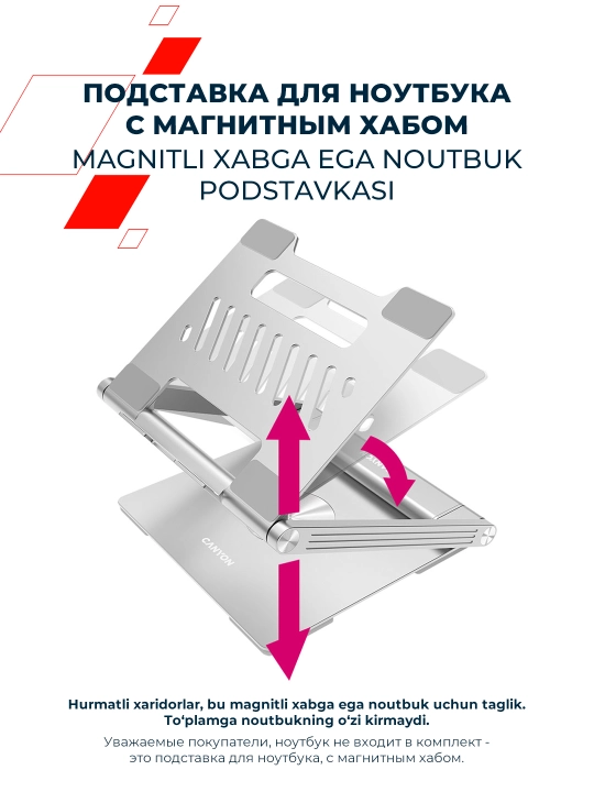 Подставка для ноутбука Canyon OnStand 2 с Type C хабом, 6 в 1, 4K, HDMI, PD, 100W