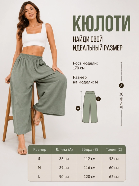 Ayollar uchun shimlar yozgi kyulot, palatso uslubida