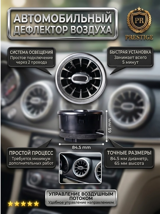 Воздуховоды дефлекторы в стиле Мерседес для Nexia 3, Spark, Matiz, Damas, Labo, 1, 2, 4 шт