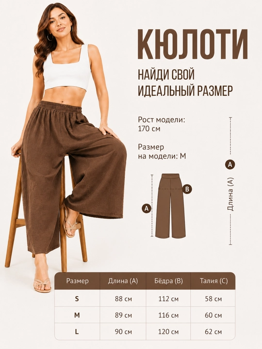 Ayollar uchun shimlar yozgi kyulot, palatso uslubida