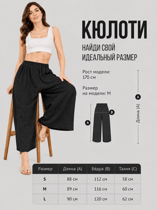 Ayollar uchun shimlar yozgi kyulot, palatso uslubida
