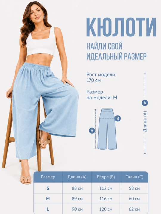 Ayollar uchun shimlar yozgi kyulot, palatso uslubida