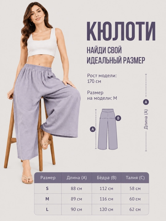 Ayollar uchun shimlar yozgi kyulot, palatso uslubida