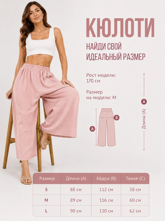 Ayollar uchun shimlar yozgi kyulot, palatso uslubida