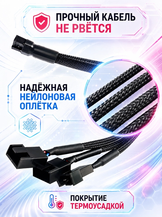 4 Pin PWM 3 Pin Fan Splitter kabel 1x3, PWM/DC, ventilyator ajratgich, 27 sm, PC