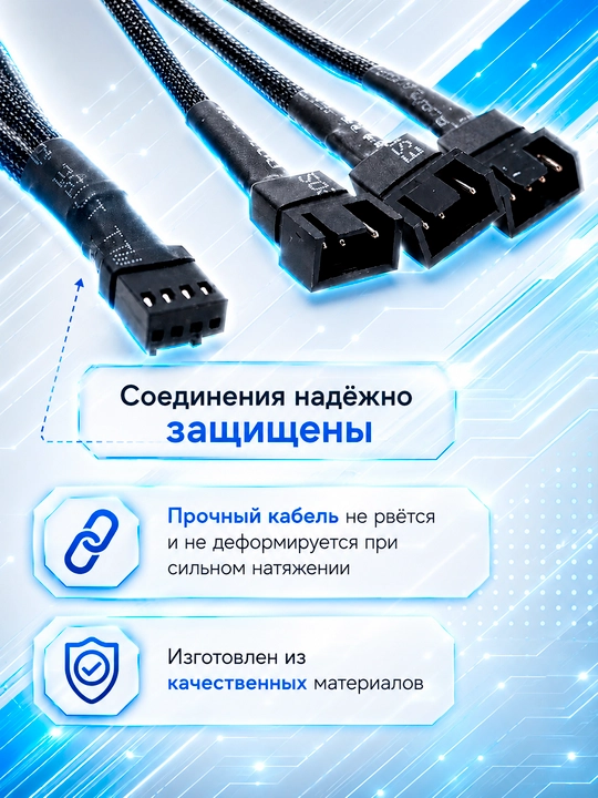 4 Pin PWM 3 Pin Fan Splitter kabel 1x3, PWM/DC, ventilyator ajratgich, 27 sm, PC