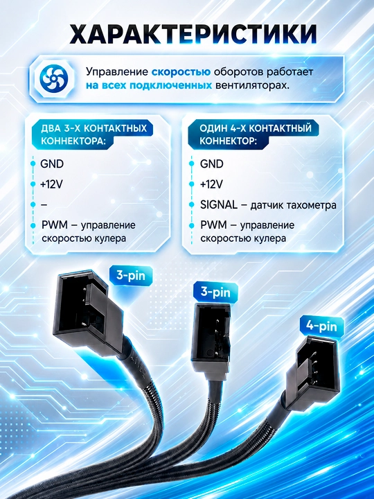 4 Pin PWM 3 Pin Fan Splitter kabel 1x3, PWM/DC, ventilyator ajratgich, 27 sm, PC