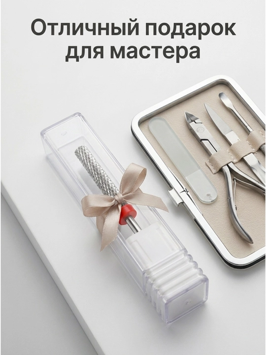 Профессиональный набор фрез, для маникюра и педикюра, по 1, 5, 7, 30 предметов