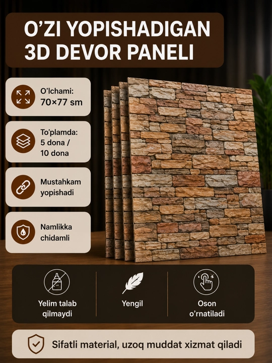 Самоклеющиеся 3D панели, обои самоклейка для стен в прихожую