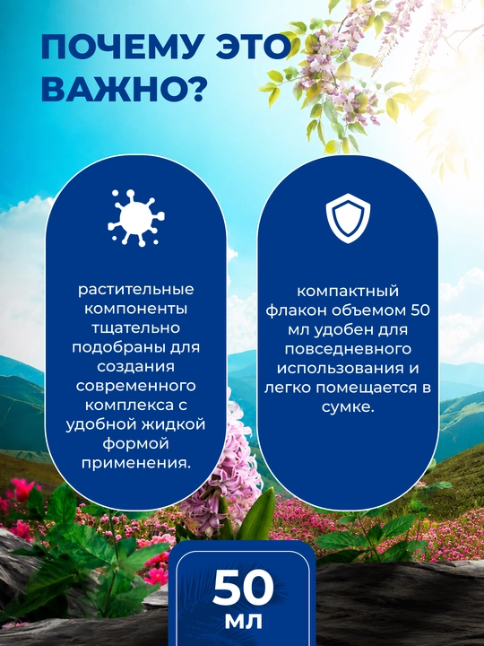 NOVIREL капли 50 мл – растительный комплекс для поддержки иммунитета