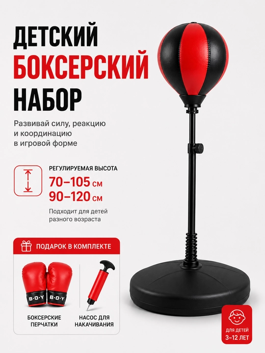 Bolalar boksyor noki - 
