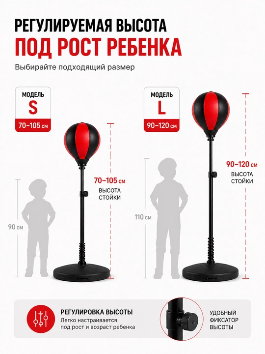 Боксерская груша детская