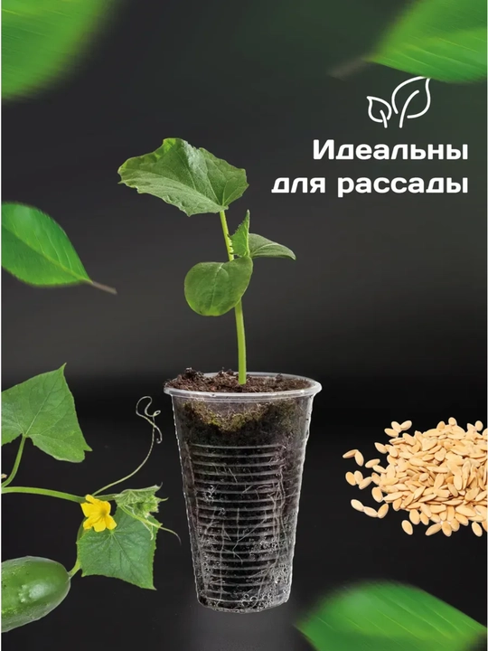 Bir martalik plastik stakanlar, 200 ml