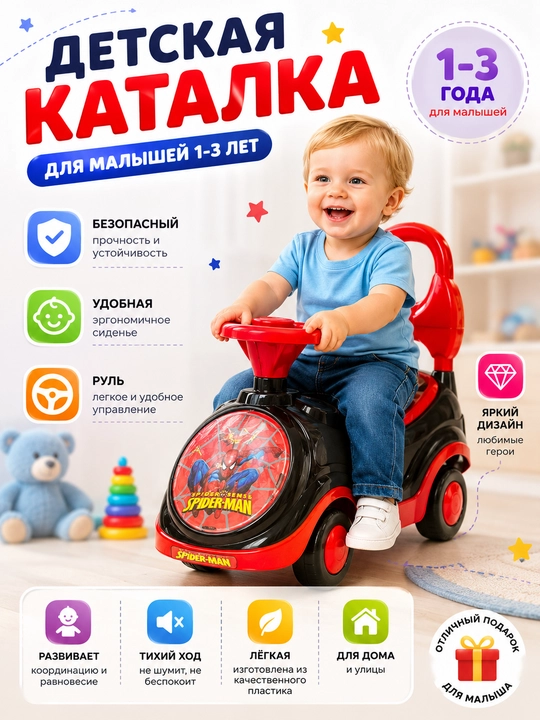 Bolalar uchun Ride-On mashina - 
