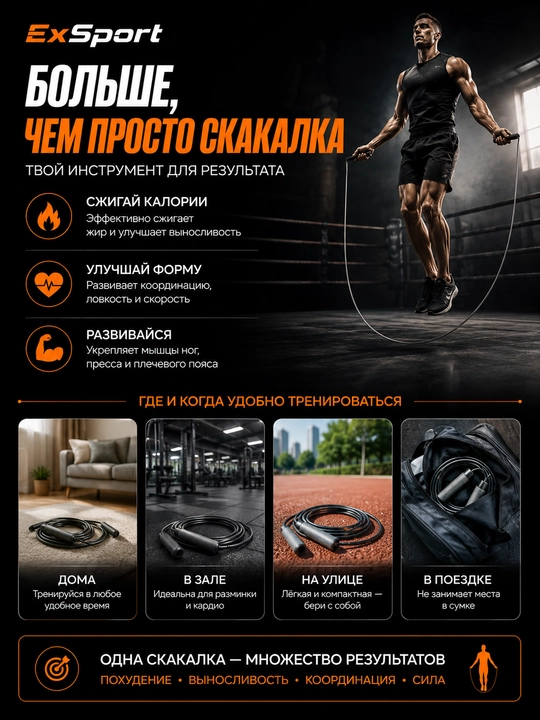 Sakrash arqoni, sakrog`ich, fitnes uchun sakrash arqoni, boks uchun sakrash arqoni