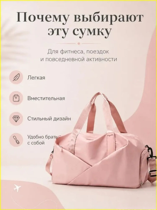 Сумка спортивная, для фитнеса, путешествий, с отделением для обуви и карманом для мокрых