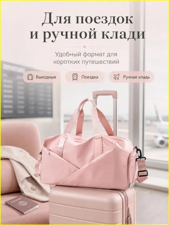 Сумка спортивная, для фитнеса, путешествий, с отделением для обуви и карманом для мокрых