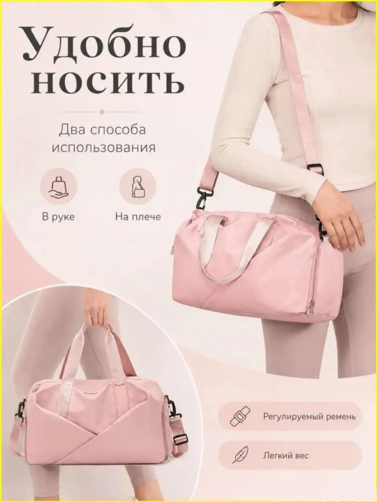 Сумка спортивная, для фитнеса, путешествий, с отделением для обуви и карманом для мокрых