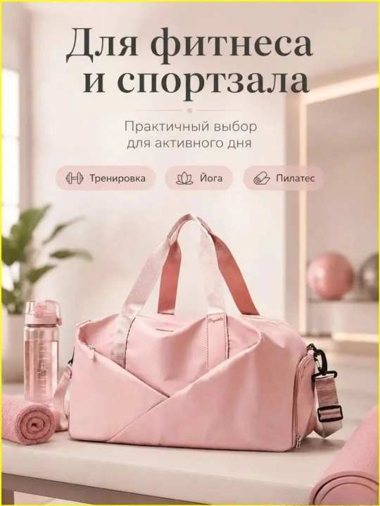 Сумка спортивная, для фитнеса, путешествий, с отделением для обуви и карманом для мокрых