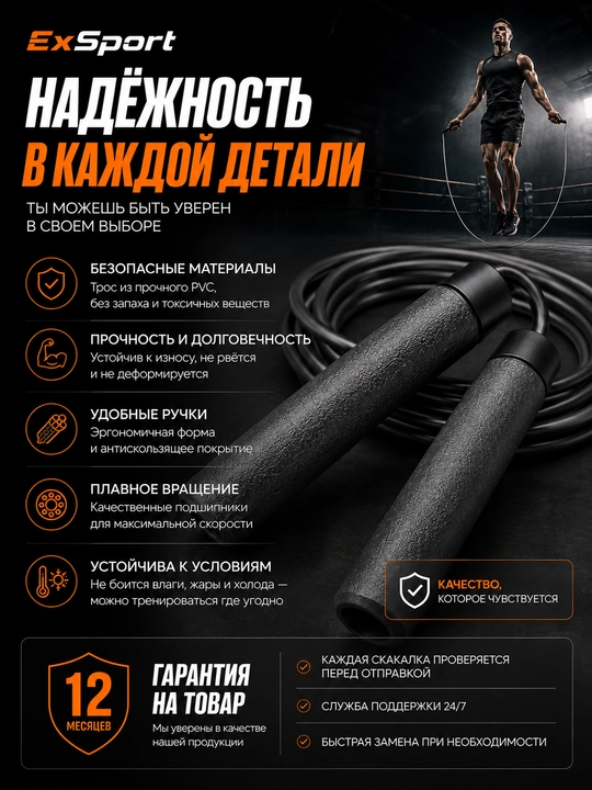 Sakrash arqoni, sakrog`ich, fitnes uchun sakrash arqoni, boks uchun sakrash arqoni