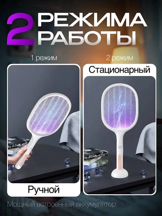 Hashoratlarga qarshi elektr moslama, LED chiroqli. Hashoratlarsiz behavotir uxlang