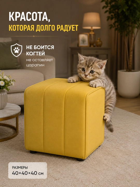 Мягкий пуфик в современном стиле