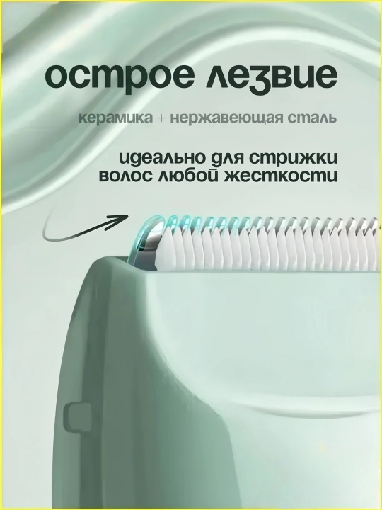 Машинка для стрижки детских волос, бесшумная
