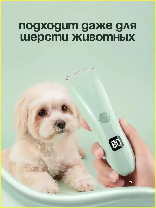 Машинка для стрижки детских волос, бесшумная