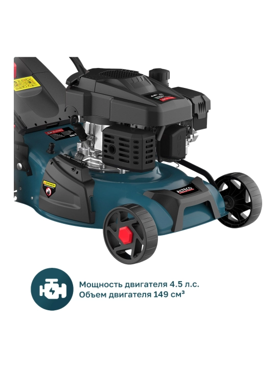 Газонокосилка бензиновая ALTECO GLM 45-41 MSQ