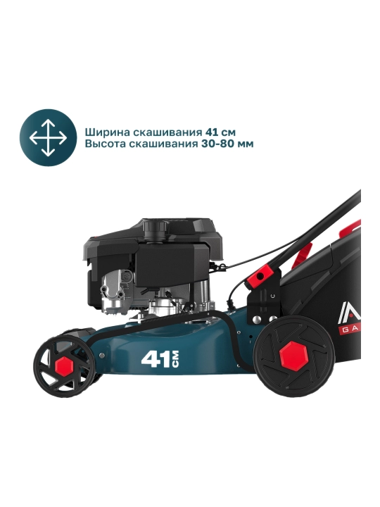 Газонокосилка бензиновая ALTECO GLM 45-41 MSQ