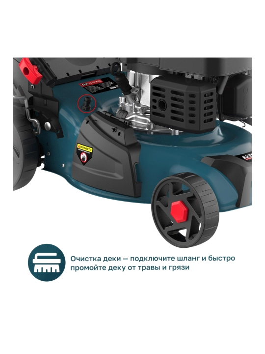 Газонокосилка бензиновая ALTECO GLM 45-41 MSQ
