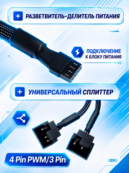 4-pin PWM Fan Splitter Kabeli 1 dan 2 ga, 27 sm, CPU Cooler va Kompyuter Ventilyatori