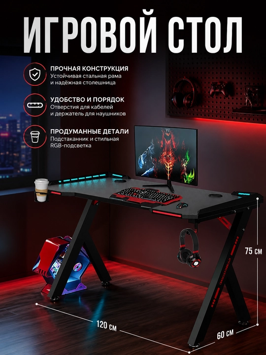 Компьютерный стол для гейминга, рабочий стол для ноутбука и офиса - 