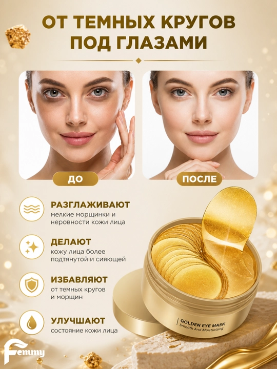 Ko‘z osti uchun kollagenli gidrogel patchi, shish va qora halqalarga qarshi