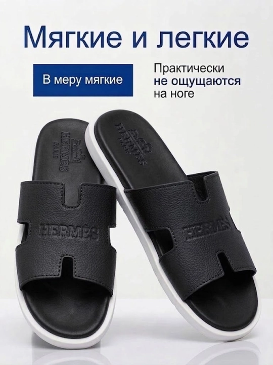 Erkaklar shippagi, Hermes