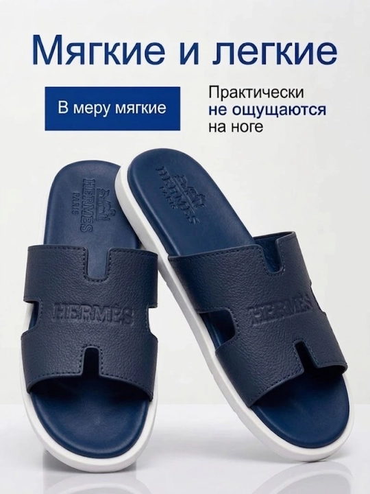 Erkaklar shippagi, Hermes