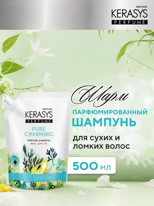 Kerasys Perfume normal va shikastlangan sochlar uchun parfyumlangan shampun