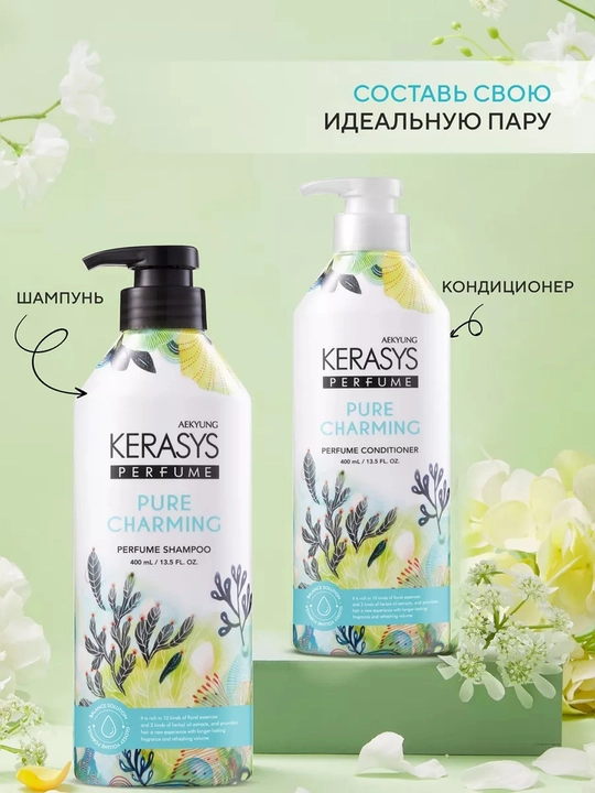 Kerasys Perfume normal va shikastlangan sochlar uchun parfyumlangan shampun
