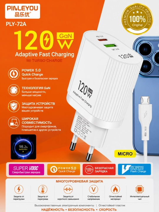 PINLEYOU PLY-72A 120W GaN Быстрое зарядное устройство с кабелем Type-C или Micro USB - 
