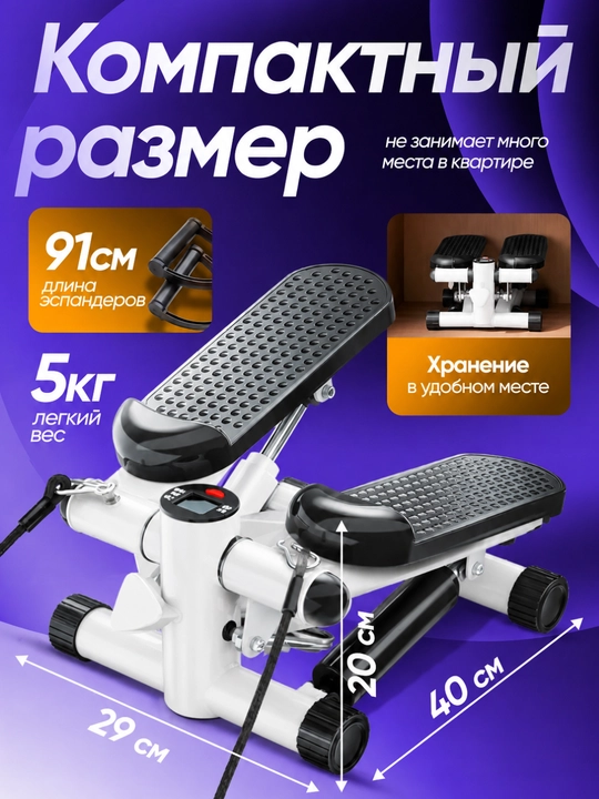 Mini stepper espanderlar bilan, 11 daraja, 120 kg gacha