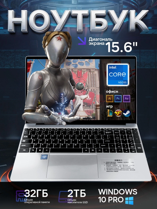 Ish va o'qish uchun noutbuk 15.6" N5095 32 GB + 2048 GB - 