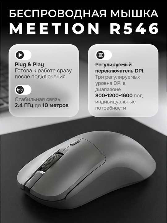 Simsiz sichqoncha Meetion R546 - 