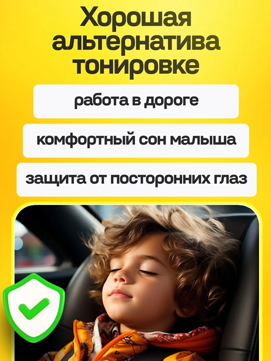 Антимоскитные сетки на окна автомобиля, комплект 4 шт