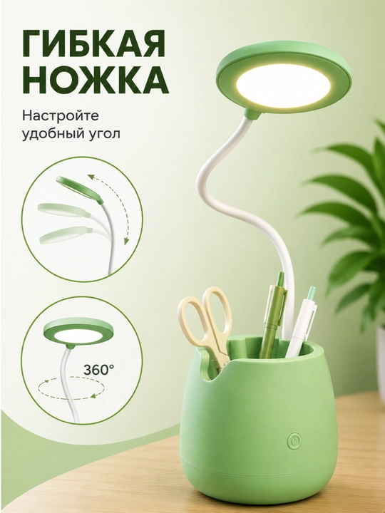 Настольная LED лампа с гибкой ножкой и органайзером