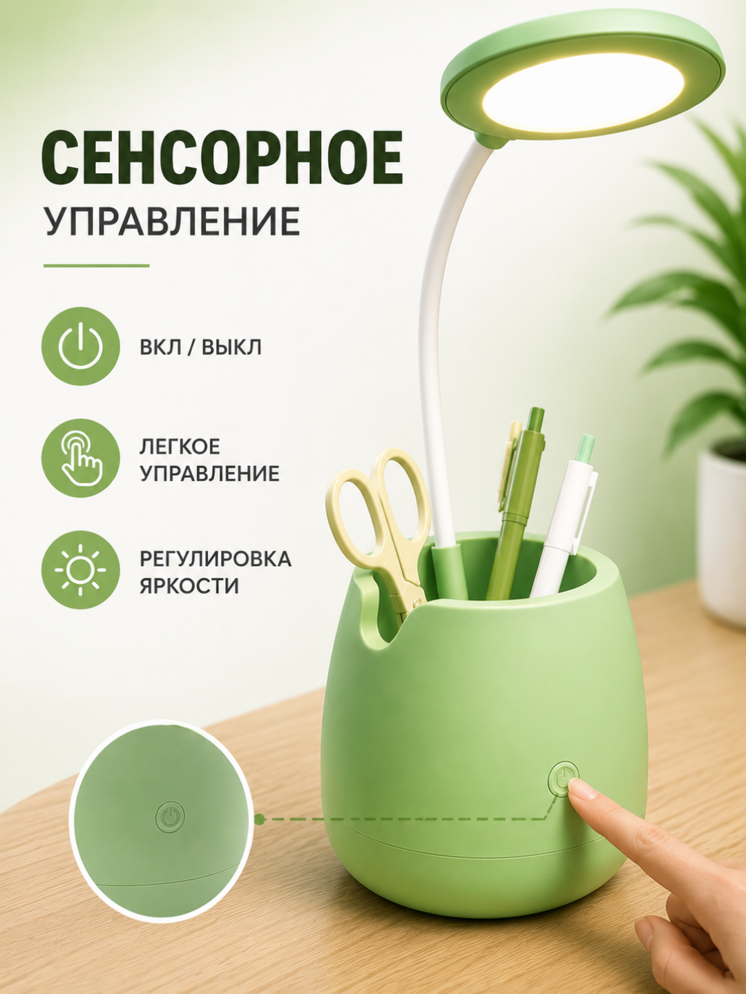 Настольная LED лампа с гибкой ножкой и органайзером