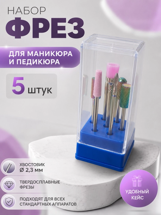 Manikyur va pedikyur uchun professional frezalar to‘plami, 1, 5, 7, 30 ta buyumdan iborat - 