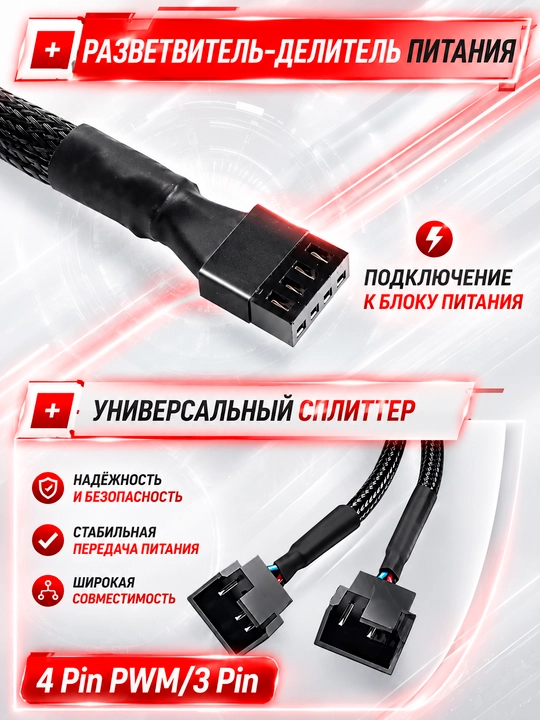 4-pin PWM Fan Splitter Kabeli 1 dan 2 ga, 27 sm, CPU Cooler va Kompyuter Ventilyatori