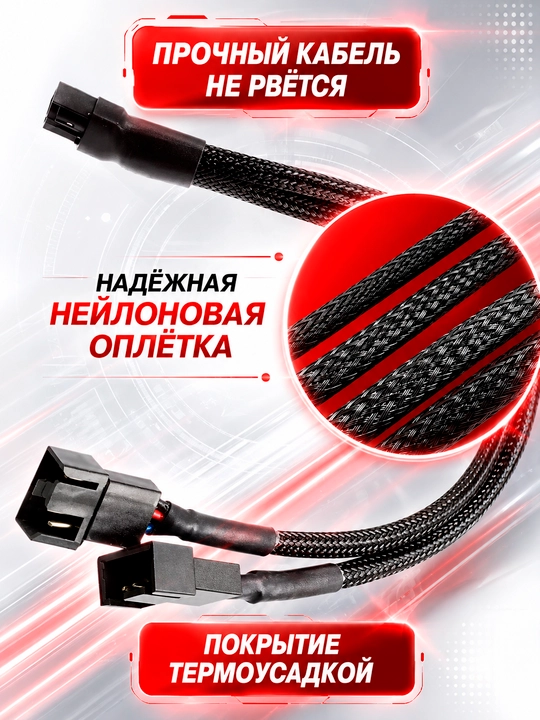 4-pin PWM Fan Splitter Kabeli 1 dan 2 ga, 27 sm, CPU Cooler va Kompyuter Ventilyatori