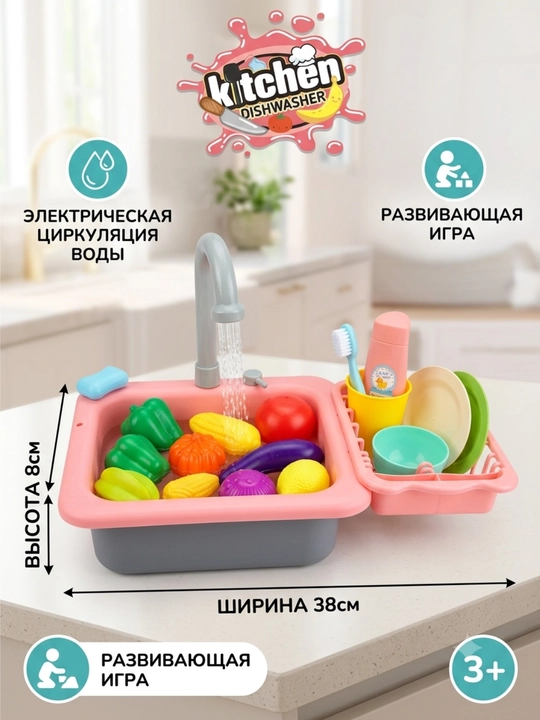 Детская игрушечная кухня, раковина с водой и звуком, набор посуды, кухня игровая