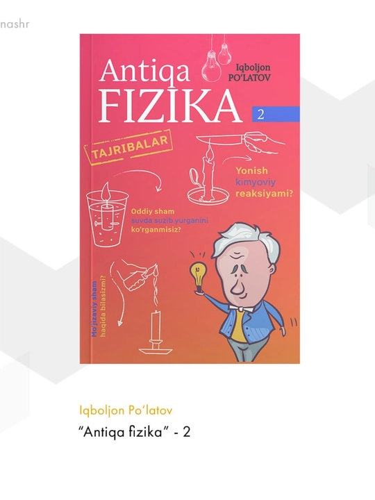 Antiqa fizika, 2-qism